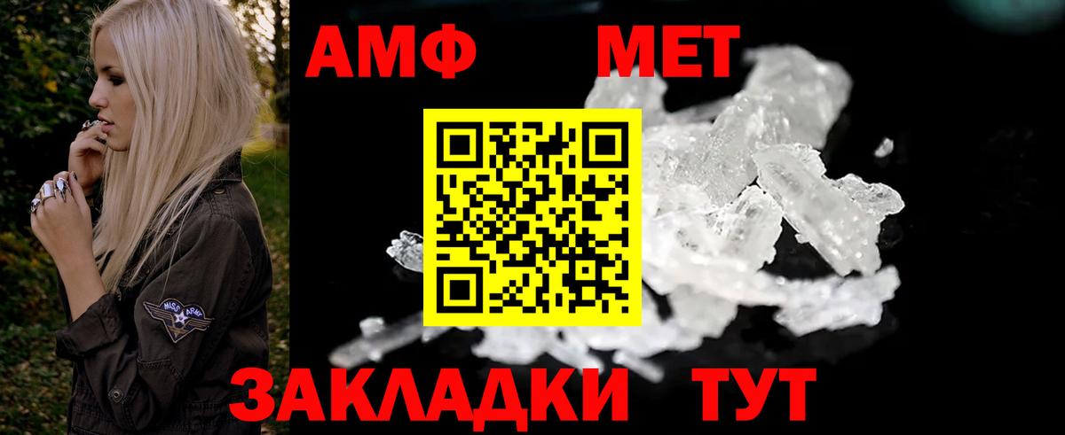 Амфетамин  Вход с VPN  Шахты  АМФ  Amphetamine Розовый 