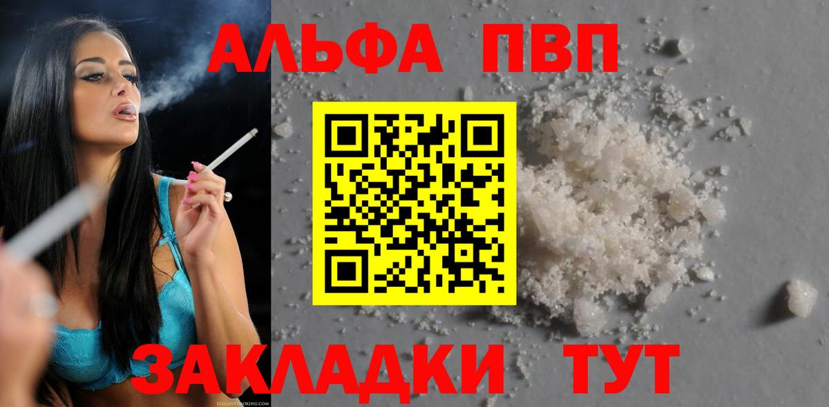 Alpha-PVP Crystall Шахты