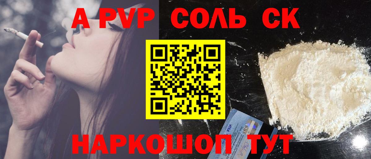 Alfa_PVP  A-PVP СК КРИС  Шахты  Вход с VPN  APVP крисы CK  A-PVP Crystall 
