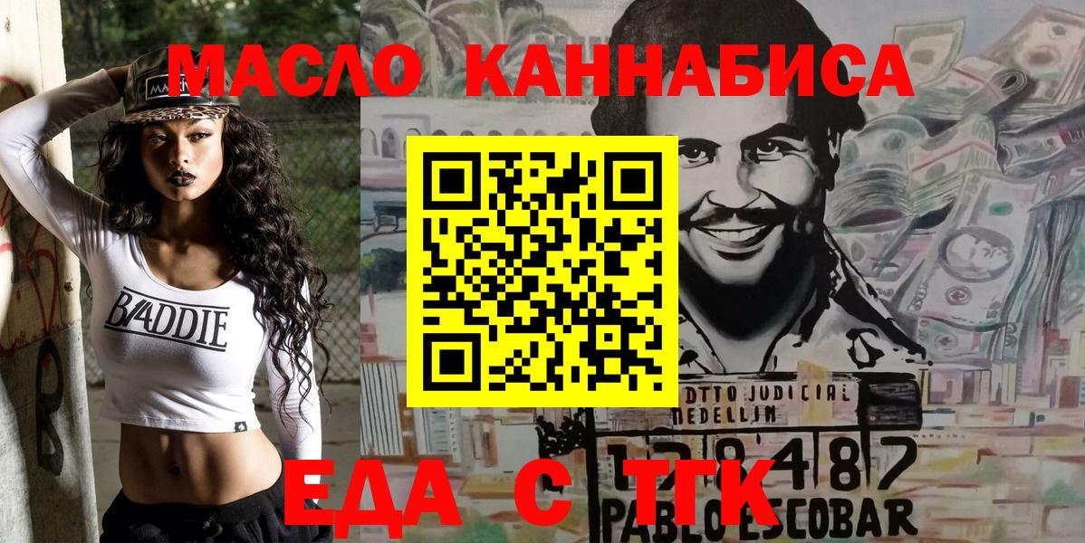 Шахты  Печенье с ТГК конопля  Вход с VPN 