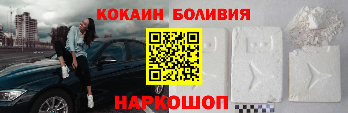 КОКАИН Fish Scale Шахты