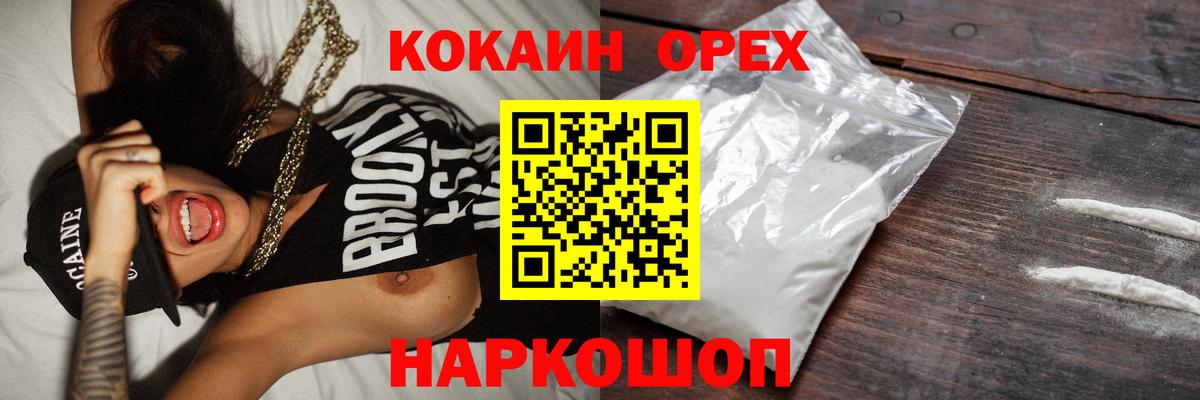 КОКАИН 98%  COCAIN FishScale  Вход с VPN  Шахты 