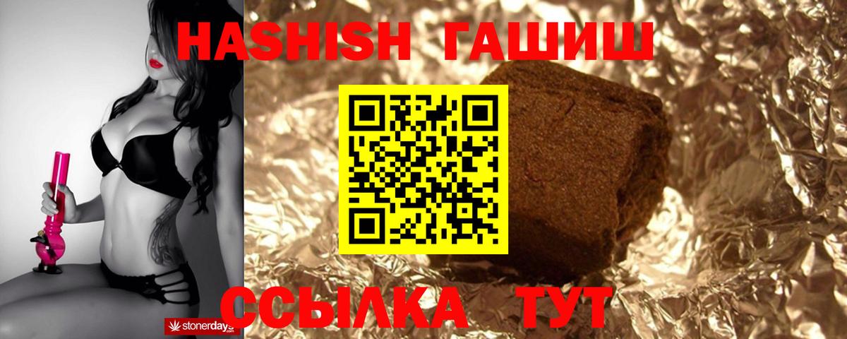 Шахты  что такое наркотик  Вход с VPN  ГАШ  ГАШ гашик  Гашиш Premium 