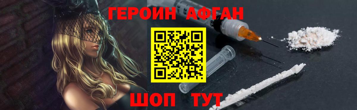ГЕРОИН хмурый  Вход с VPN  Шахты 