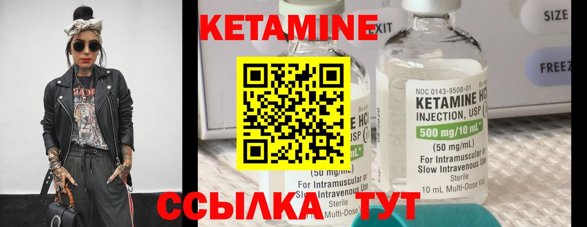 КЕТАМИН VHQ  Вход с VPN  Кетамин ketamine  Шахты 
