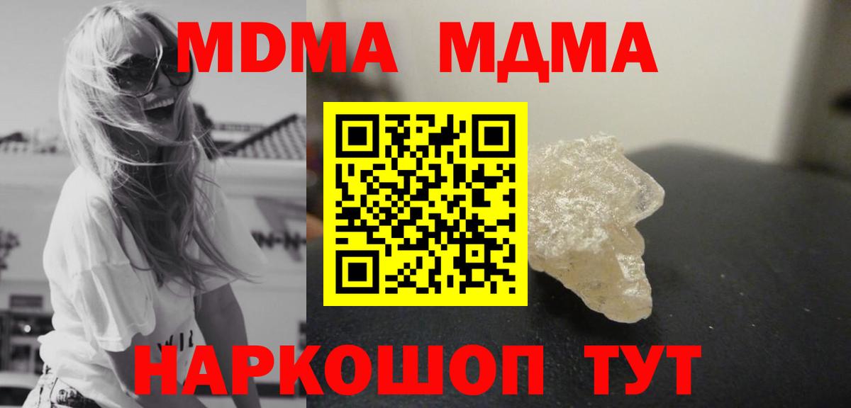 МДМА Molly Шахты
