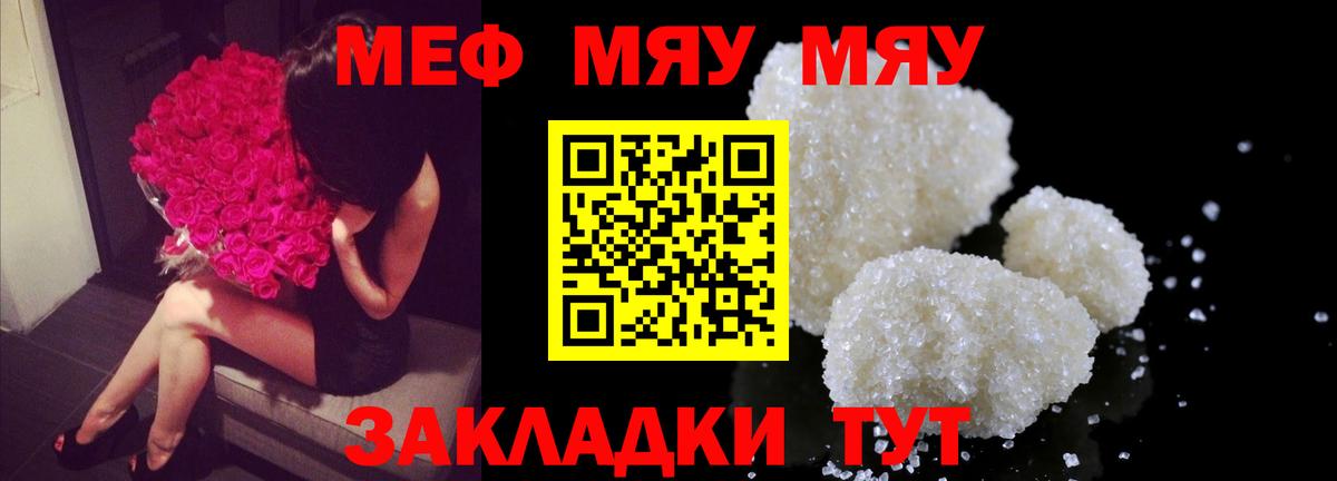 Меф мука Шахты