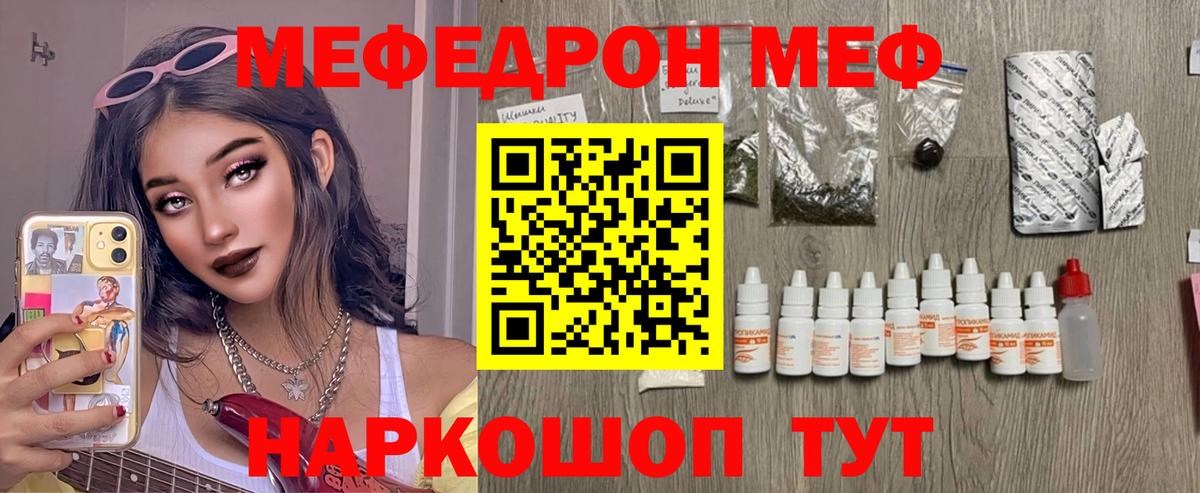 Мефедрон 4 MMC  Вход с VPN  наркотики  Шахты  Меф mephedrone 