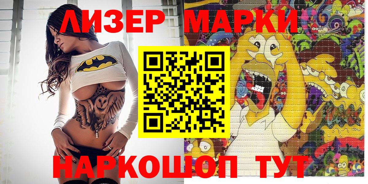 Марки NBOMe 1,5мг  Вход с VPN  Марки NBOMe 1,5мг  Шахты 