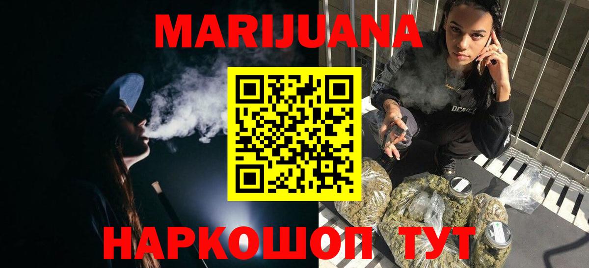 Шахты  Канабис AK-47  Марихуана White Widow  Вход с VPN  Каннабис Ganja 